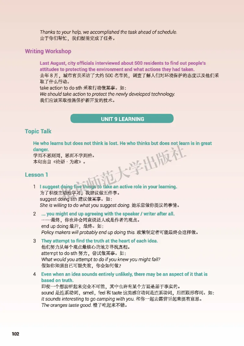 普通高中教科书&middot;英语必修第三册(1)_高中全套电子教材及答案。_01高中电子教材全套_英语_北师大版_高中年级_必修第三册