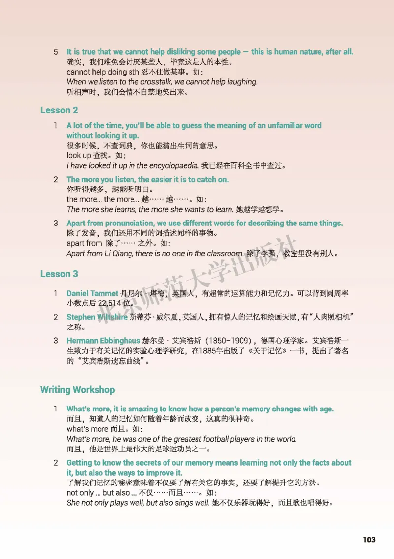 普通高中教科书&middot;英语必修第三册(1)_高中全套电子教材及答案。_01高中电子教材全套_英语_北师大版_高中年级_必修第三册