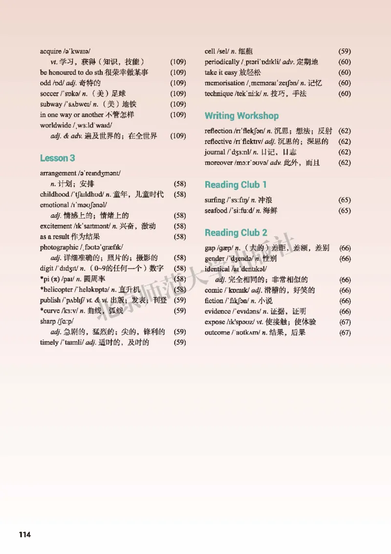 普通高中教科书&middot;英语必修第三册(1)_高中全套电子教材及答案。_01高中电子教材全套_英语_北师大版_高中年级_必修第三册