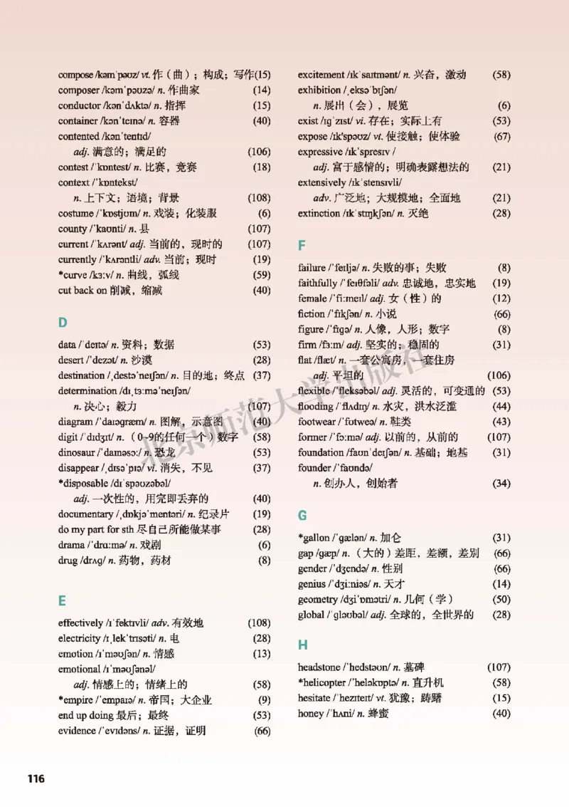 普通高中教科书&middot;英语必修第三册(1)_高中全套电子教材及答案。_01高中电子教材全套_英语_北师大版_高中年级_必修第三册