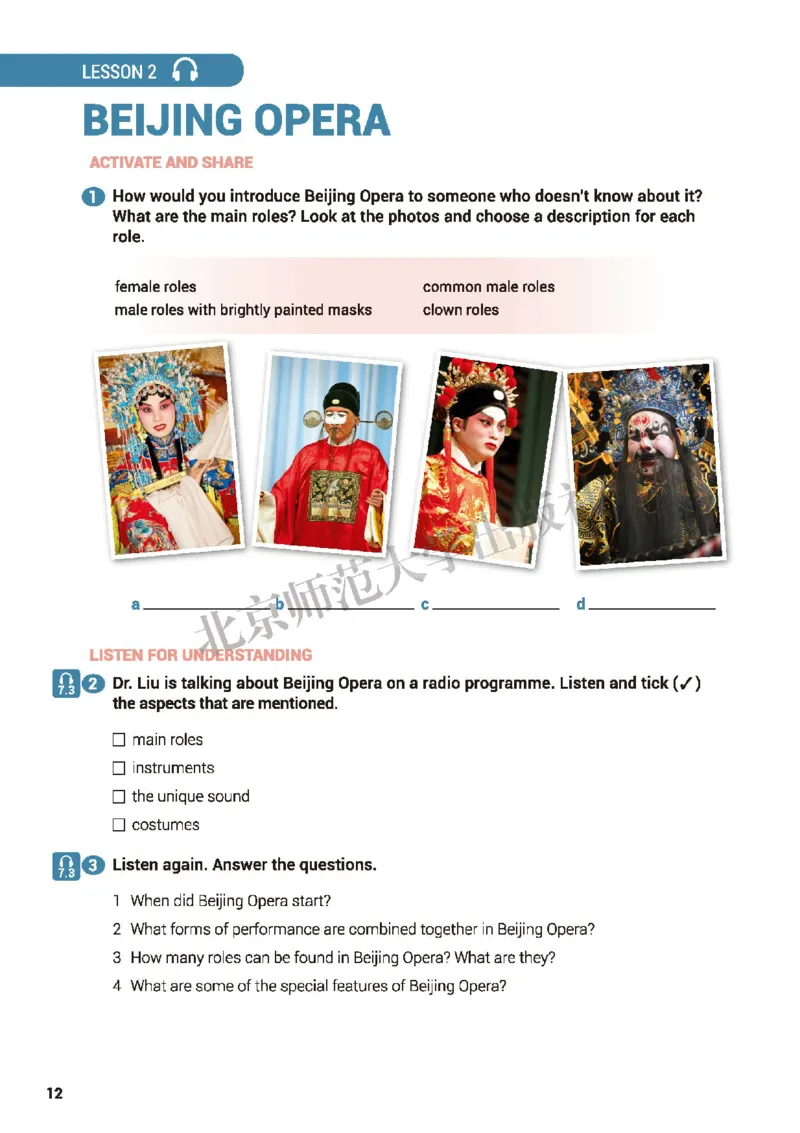 普通高中教科书&middot;英语必修第三册(1)_高中全套电子教材及答案。_01高中电子教材全套_英语_北师大版_高中年级_必修第三册