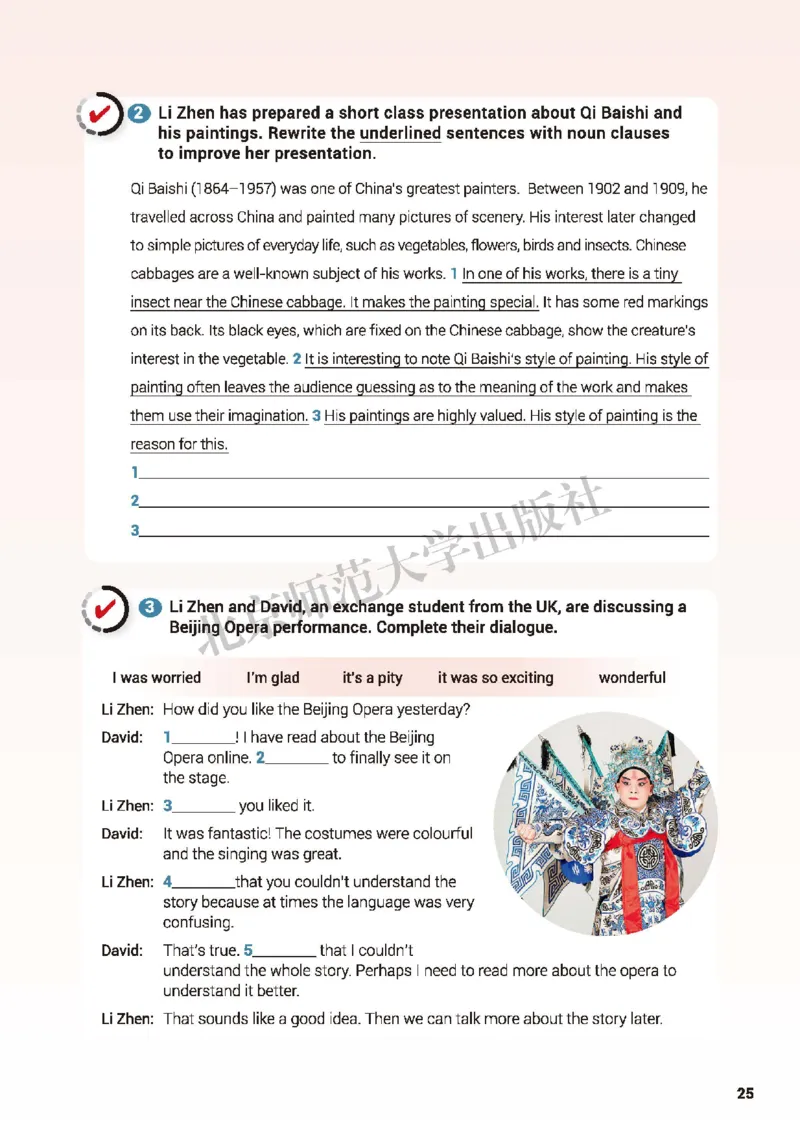 普通高中教科书&middot;英语必修第三册(1)_高中全套电子教材及答案。_01高中电子教材全套_英语_北师大版_高中年级_必修第三册