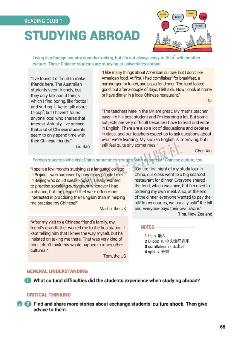 普通高中教科书&middot;英语必修第三册(1)_高中全套电子教材及答案。_01高中电子教材全套_英语_北师大版_高中年级_必修第三册