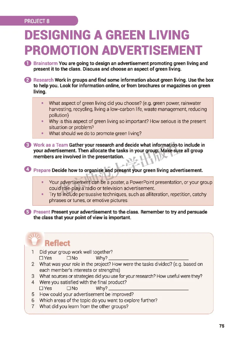 普通高中教科书&middot;英语必修第三册(1)_高中全套电子教材及答案。_01高中电子教材全套_英语_北师大版_高中年级_必修第三册