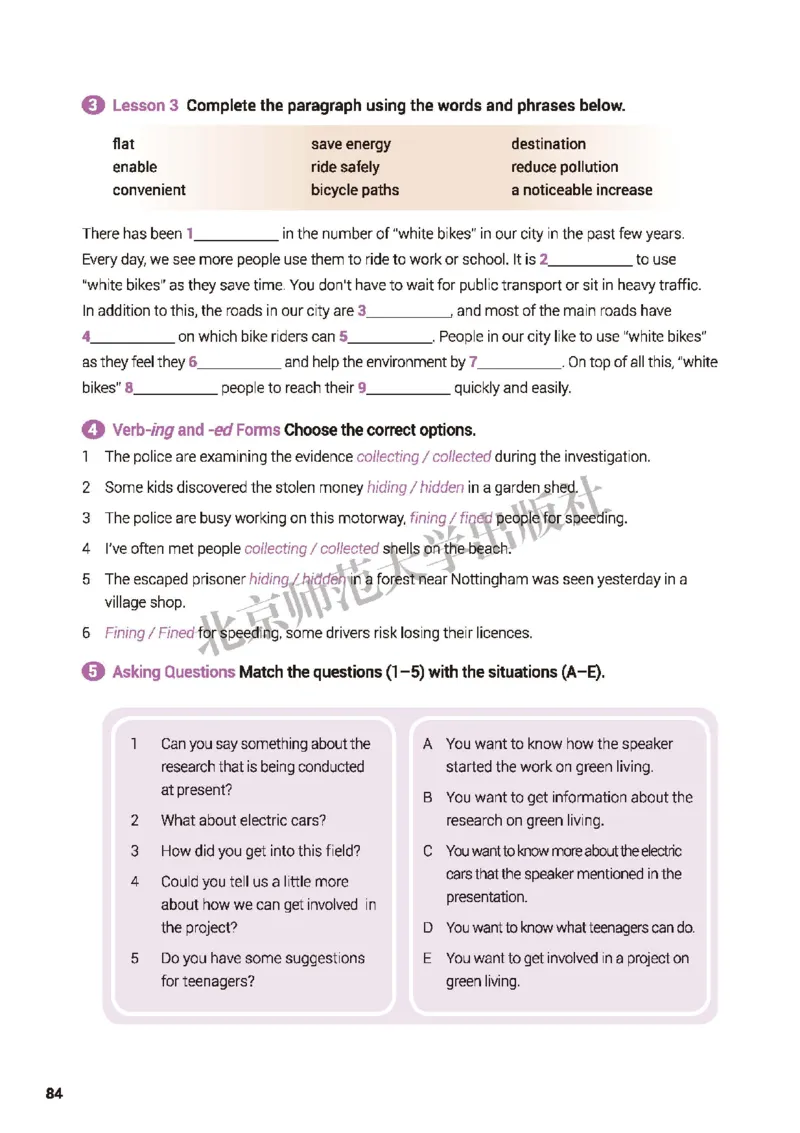 普通高中教科书&middot;英语必修第三册(1)_高中全套电子教材及答案。_01高中电子教材全套_英语_北师大版_高中年级_必修第三册