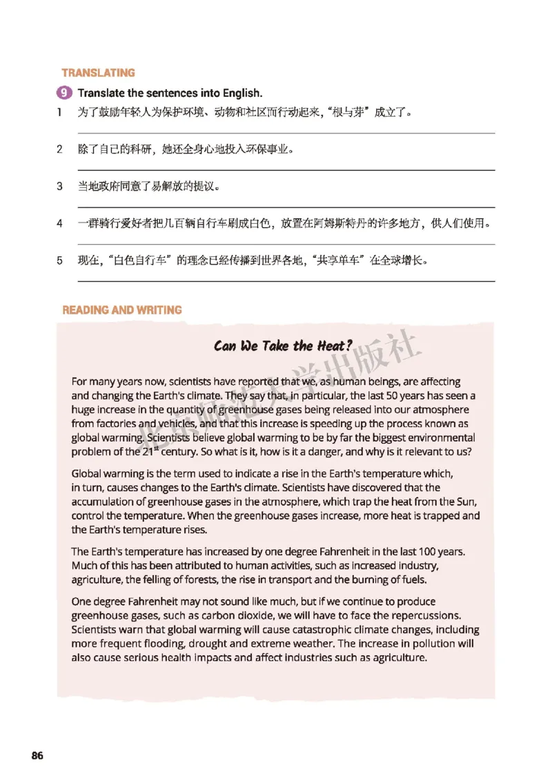 普通高中教科书&middot;英语必修第三册(1)_高中全套电子教材及答案。_01高中电子教材全套_英语_北师大版_高中年级_必修第三册