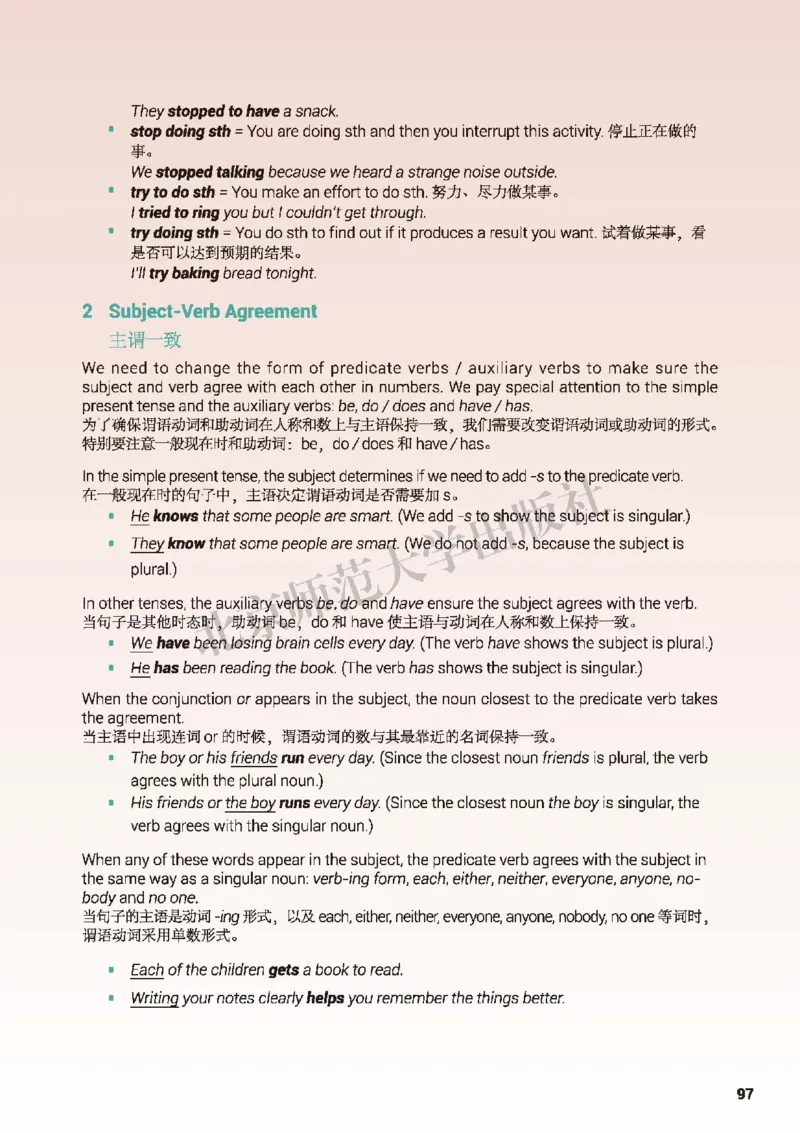普通高中教科书&middot;英语必修第三册(1)_高中全套电子教材及答案。_01高中电子教材全套_英语_北师大版_高中年级_必修第三册