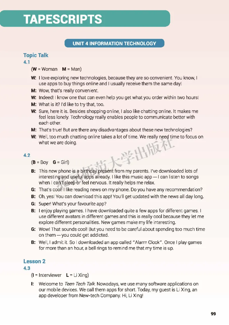 普通高中教科书&middot;英语必修第二册(1)_高中全套电子教材及答案。_01高中电子教材全套_英语_北师大版_高中年级_必修第二册