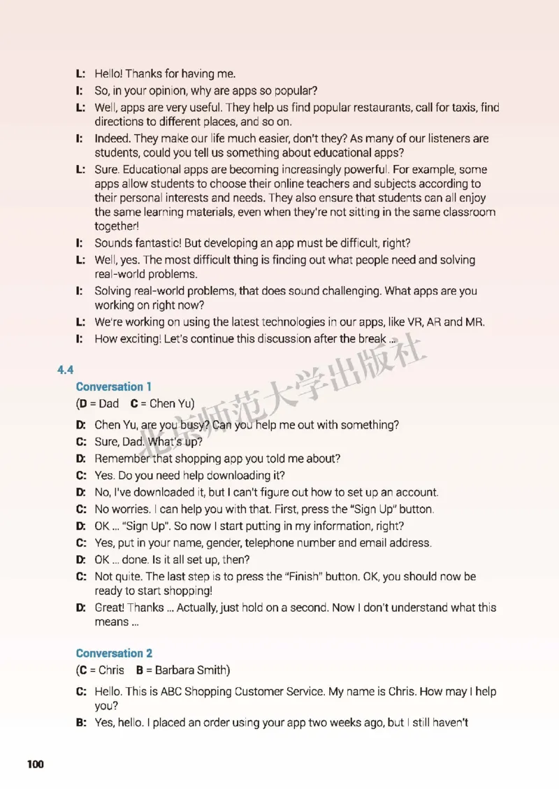 普通高中教科书&middot;英语必修第二册(1)_高中全套电子教材及答案。_01高中电子教材全套_英语_北师大版_高中年级_必修第二册