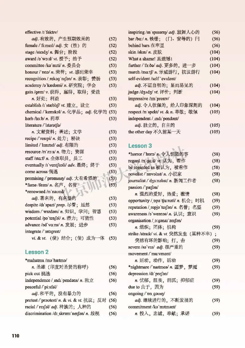 普通高中教科书&middot;英语必修第二册(1)_高中全套电子教材及答案。_01高中电子教材全套_英语_北师大版_高中年级_必修第二册