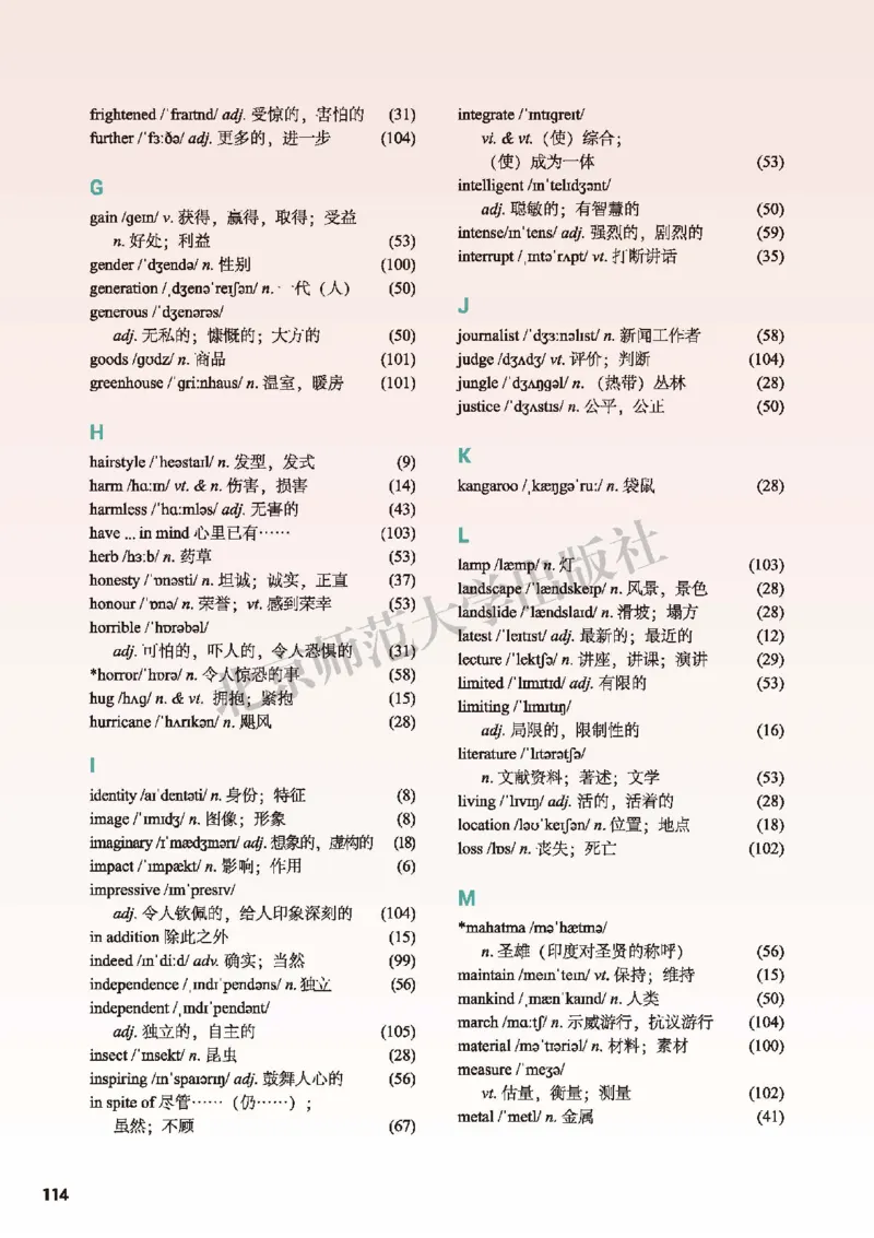 普通高中教科书&middot;英语必修第二册(1)_高中全套电子教材及答案。_01高中电子教材全套_英语_北师大版_高中年级_必修第二册