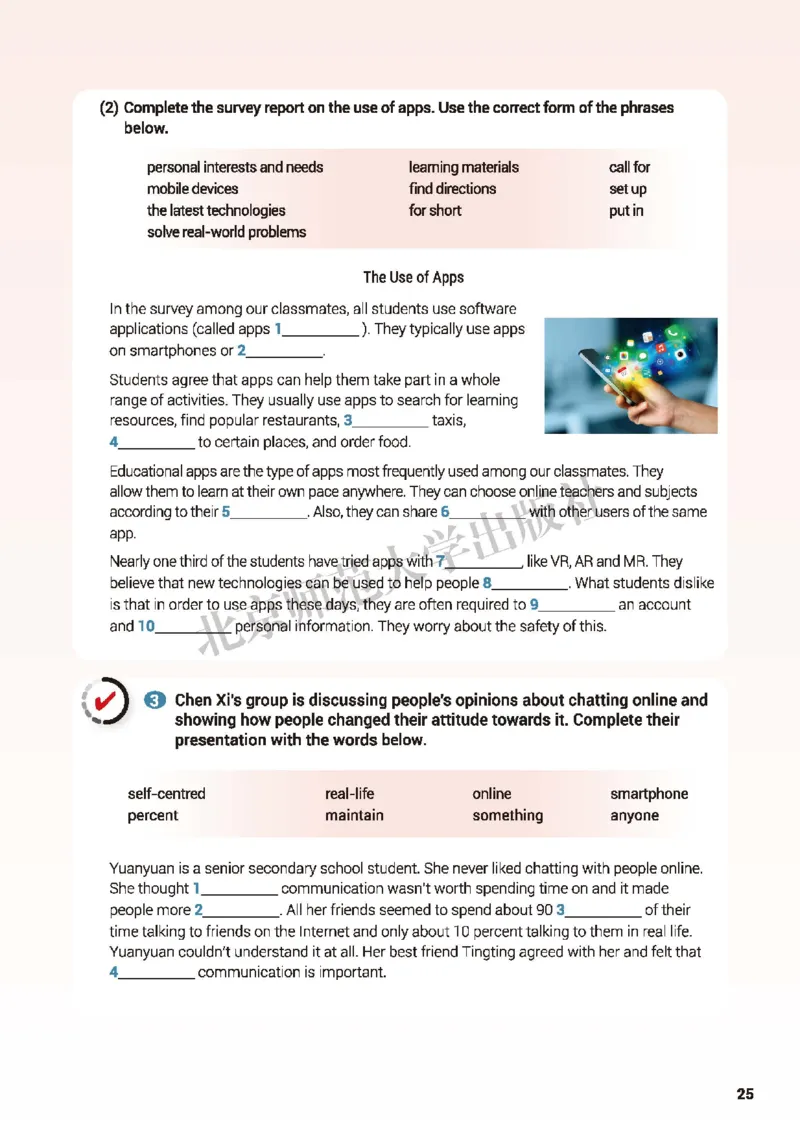 普通高中教科书&middot;英语必修第二册(1)_高中全套电子教材及答案。_01高中电子教材全套_英语_北师大版_高中年级_必修第二册