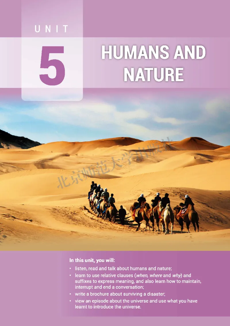 普通高中教科书&middot;英语必修第二册(1)_高中全套电子教材及答案。_01高中电子教材全套_英语_北师大版_高中年级_必修第二册