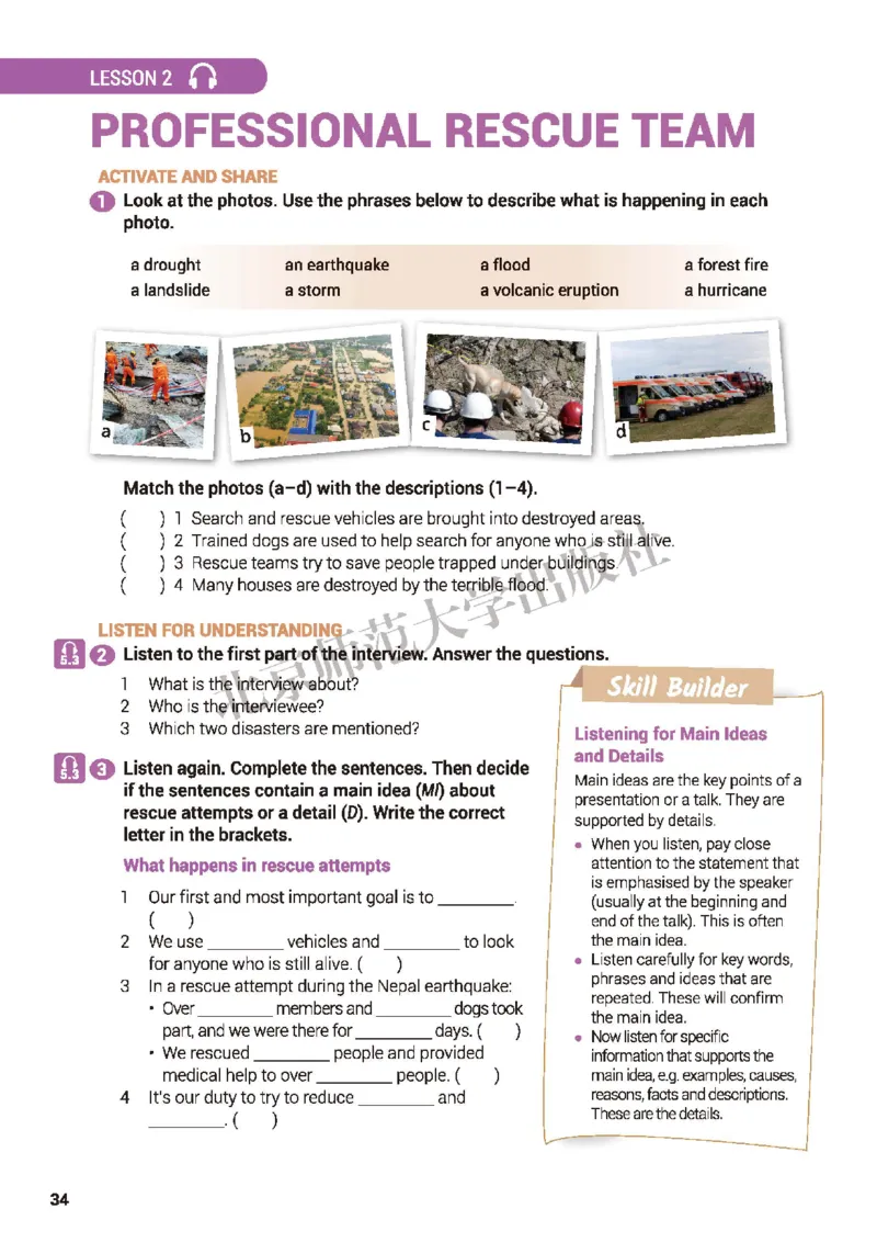 普通高中教科书&middot;英语必修第二册(1)_高中全套电子教材及答案。_01高中电子教材全套_英语_北师大版_高中年级_必修第二册