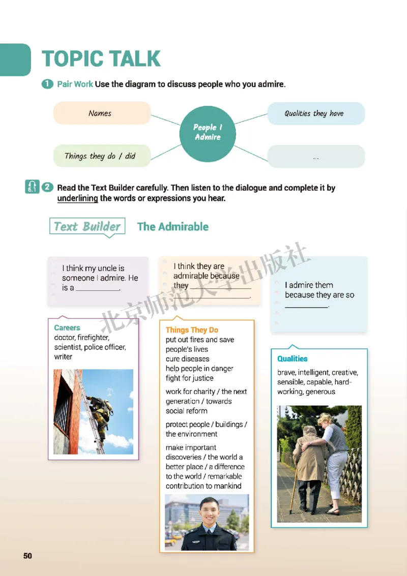 普通高中教科书&middot;英语必修第二册(1)_高中全套电子教材及答案。_01高中电子教材全套_英语_北师大版_高中年级_必修第二册