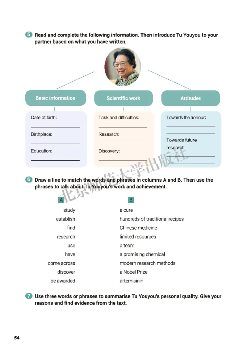 普通高中教科书&middot;英语必修第二册(1)_高中全套电子教材及答案。_01高中电子教材全套_英语_北师大版_高中年级_必修第二册