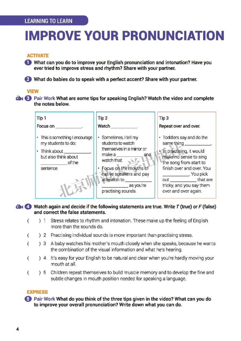 普通高中教科书&middot;英语必修第二册(1)_高中全套电子教材及答案。_01高中电子教材全套_英语_北师大版_高中年级_必修第二册