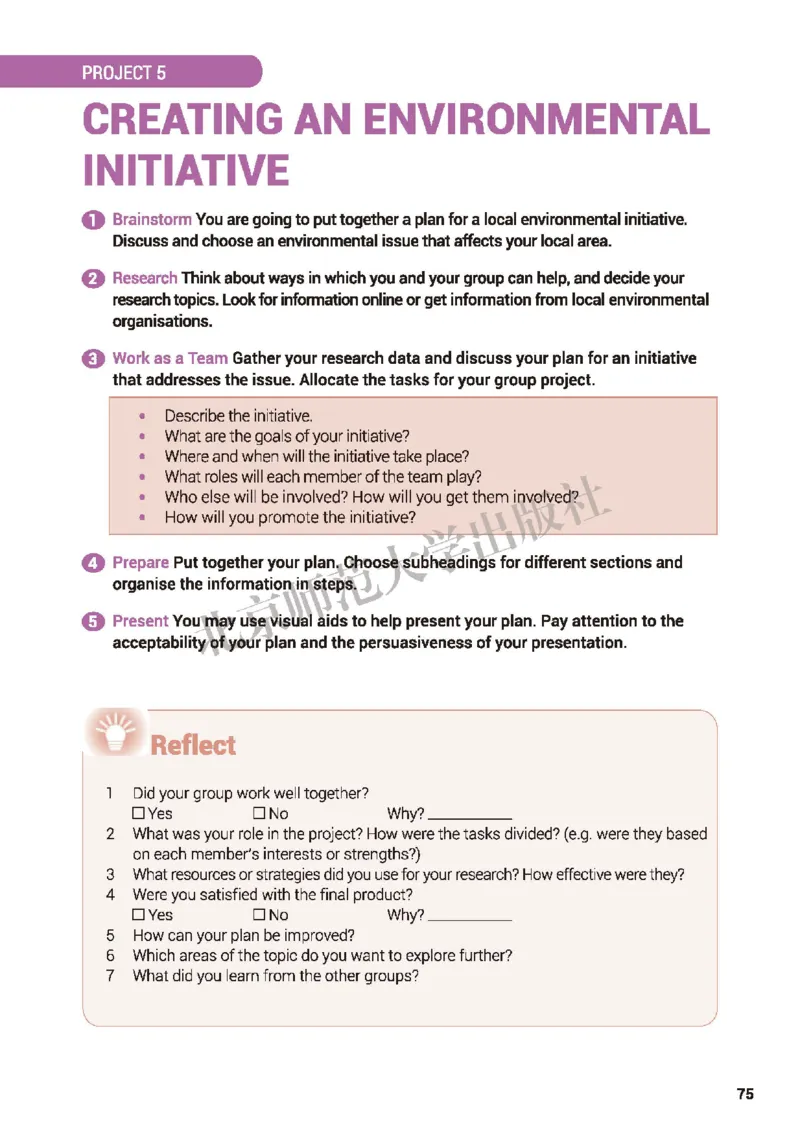 普通高中教科书&middot;英语必修第二册(1)_高中全套电子教材及答案。_01高中电子教材全套_英语_北师大版_高中年级_必修第二册