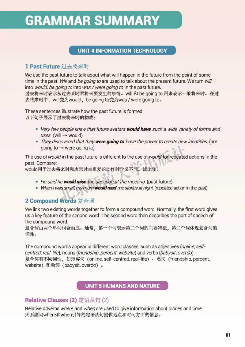 普通高中教科书&middot;英语必修第二册(1)_高中全套电子教材及答案。_01高中电子教材全套_英语_北师大版_高中年级_必修第二册