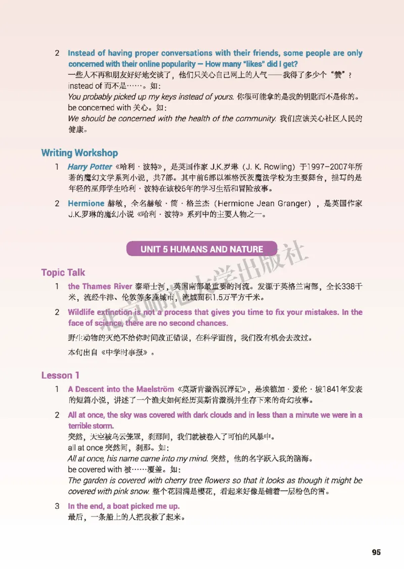 普通高中教科书&middot;英语必修第二册(1)_高中全套电子教材及答案。_01高中电子教材全套_英语_北师大版_高中年级_必修第二册