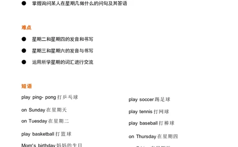 1_《小学各科知识点》_小学英语《知识梳理》3-6年级上下册_上册_开心版小学英语3-6年级上册_四年级上册_第三单元