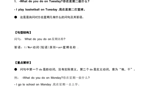 1_《小学各科知识点》_小学英语《知识梳理》3-6年级上下册_上册_开心版小学英语3-6年级上册_四年级上册_第三单元
