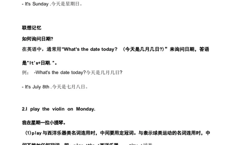 1_《小学各科知识点》_小学英语《知识梳理》3-6年级上下册_上册_开心版小学英语3-6年级上册_四年级上册_第三单元