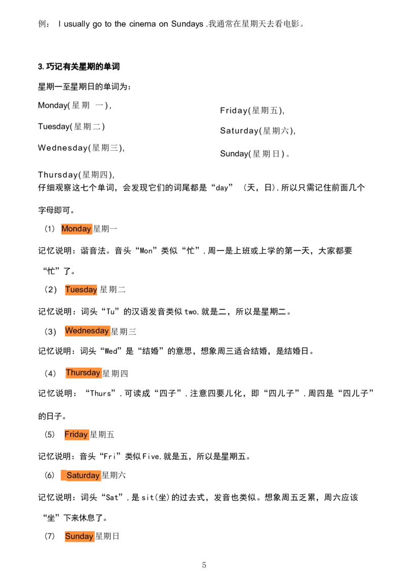 1_《小学各科知识点》_小学英语《知识梳理》3-6年级上下册_上册_开心版小学英语3-6年级上册_四年级上册_第三单元