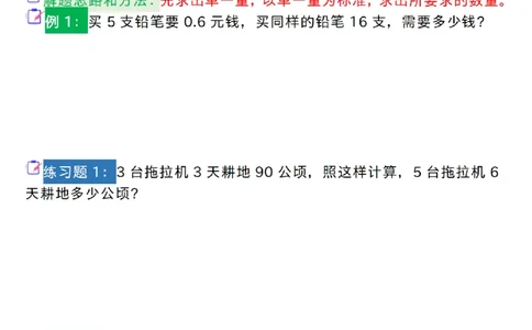 2026春50页完整版三下数学全册常考21类应用题合集（空白+答案版）_26春人教版数学三下_06、小纸条合集