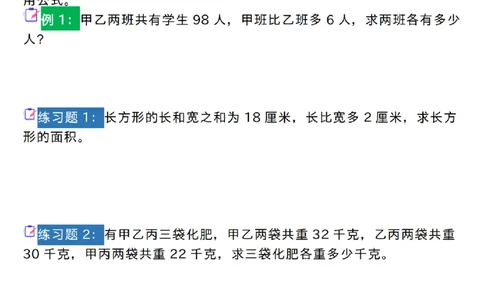 2026春50页完整版三下数学全册常考21类应用题合集（空白+答案版）_26春人教版数学三下_06、小纸条合集