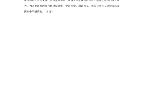 八下期末拔高检测卷02（参考答案）_new_新八下历史_00、更新资料3月23日_新版_第三套_第二套_2026春季新版-持续更新中_10.试题_送旧版历史8下试题和新版课本好多一样仍具有很大参考价值