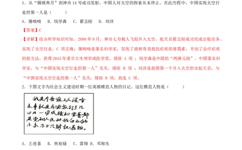 第六单元科技文化与社会生活（B卷&middot;能力提升练）（解析版）_new_新八下历史_00、更新资料3月23日_新版_第三套_第二套_2026春季新版-持续更新中_10.试题_单元测试_分层AB卷