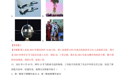 第六单元科技文化与社会生活（B卷&middot;能力提升练）（解析版）_new_新八下历史_00、更新资料3月23日_新版_第三套_第二套_2026春季新版-持续更新中_10.试题_单元测试_分层AB卷