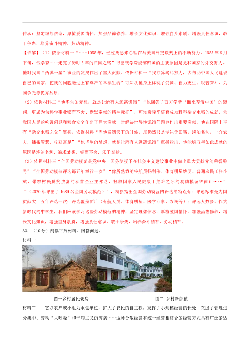 第六单元科技文化与社会生活（B卷&middot;能力提升练）（解析版）_new_新八下历史_00、更新资料3月23日_新版_第三套_第二套_2026春季新版-持续更新中_10.试题_单元测试_分层AB卷