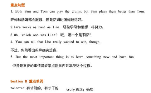 1_24秋《初中各科知识点梳理》_初中英语《知识梳理》7-9年级上下册_重点知识_人教版初中英语_上册_八上_UNIT3