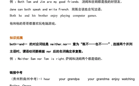 1_24秋《初中各科知识点梳理》_初中英语《知识梳理》7-9年级上下册_重点知识_人教版初中英语_上册_八上_UNIT3
