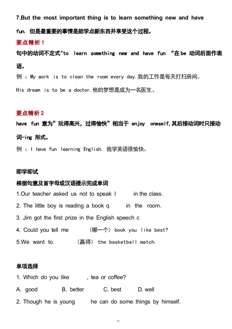 1_24秋《初中各科知识点梳理》_初中英语《知识梳理》7-9年级上下册_重点知识_人教版初中英语_上册_八上_UNIT3
