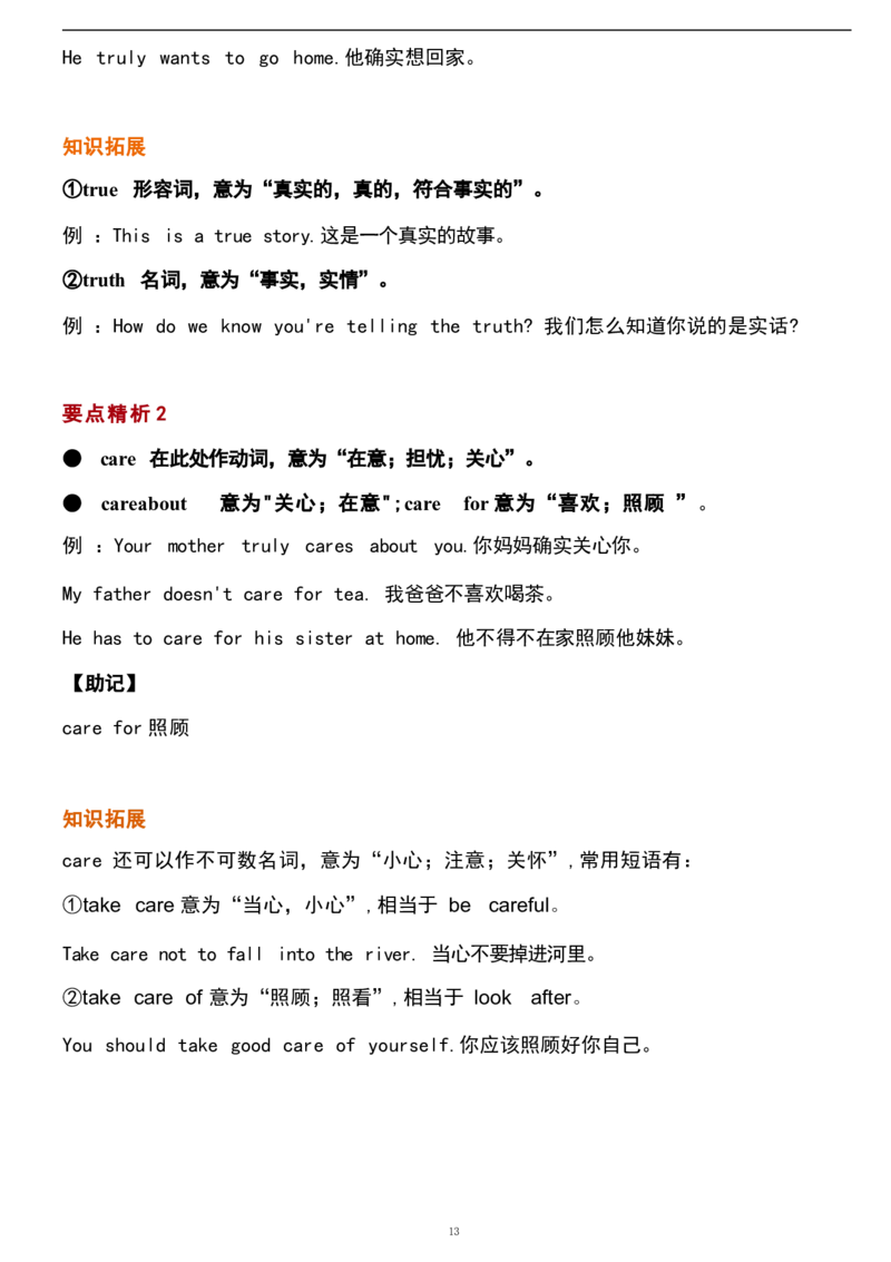 1_24秋《初中各科知识点梳理》_初中英语《知识梳理》7-9年级上下册_重点知识_人教版初中英语_上册_八上_UNIT3