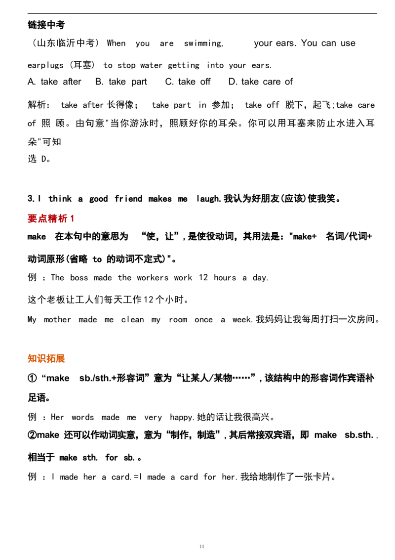 1_24秋《初中各科知识点梳理》_初中英语《知识梳理》7-9年级上下册_重点知识_人教版初中英语_上册_八上_UNIT3