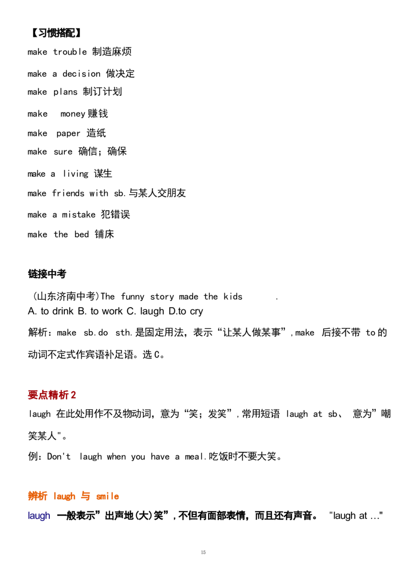 1_24秋《初中各科知识点梳理》_初中英语《知识梳理》7-9年级上下册_重点知识_人教版初中英语_上册_八上_UNIT3
