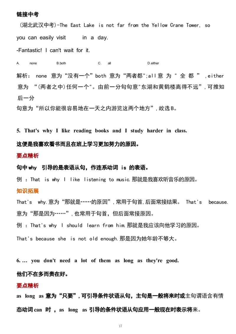 1_24秋《初中各科知识点梳理》_初中英语《知识梳理》7-9年级上下册_重点知识_人教版初中英语_上册_八上_UNIT3