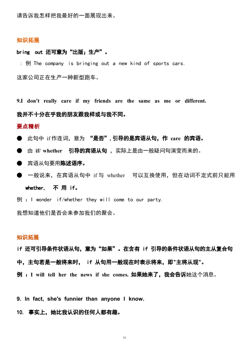 1_24秋《初中各科知识点梳理》_初中英语《知识梳理》7-9年级上下册_重点知识_人教版初中英语_上册_八上_UNIT3