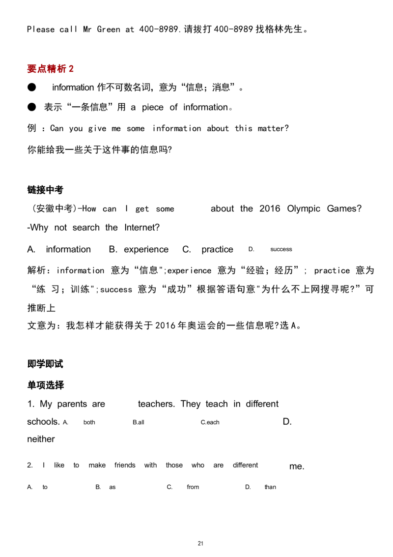1_24秋《初中各科知识点梳理》_初中英语《知识梳理》7-9年级上下册_重点知识_人教版初中英语_上册_八上_UNIT3