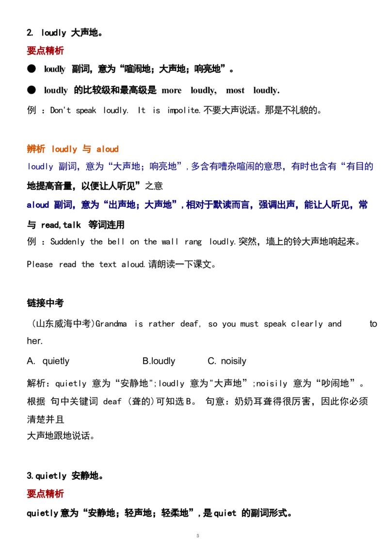 1_24秋《初中各科知识点梳理》_初中英语《知识梳理》7-9年级上下册_重点知识_人教版初中英语_上册_八上_UNIT3