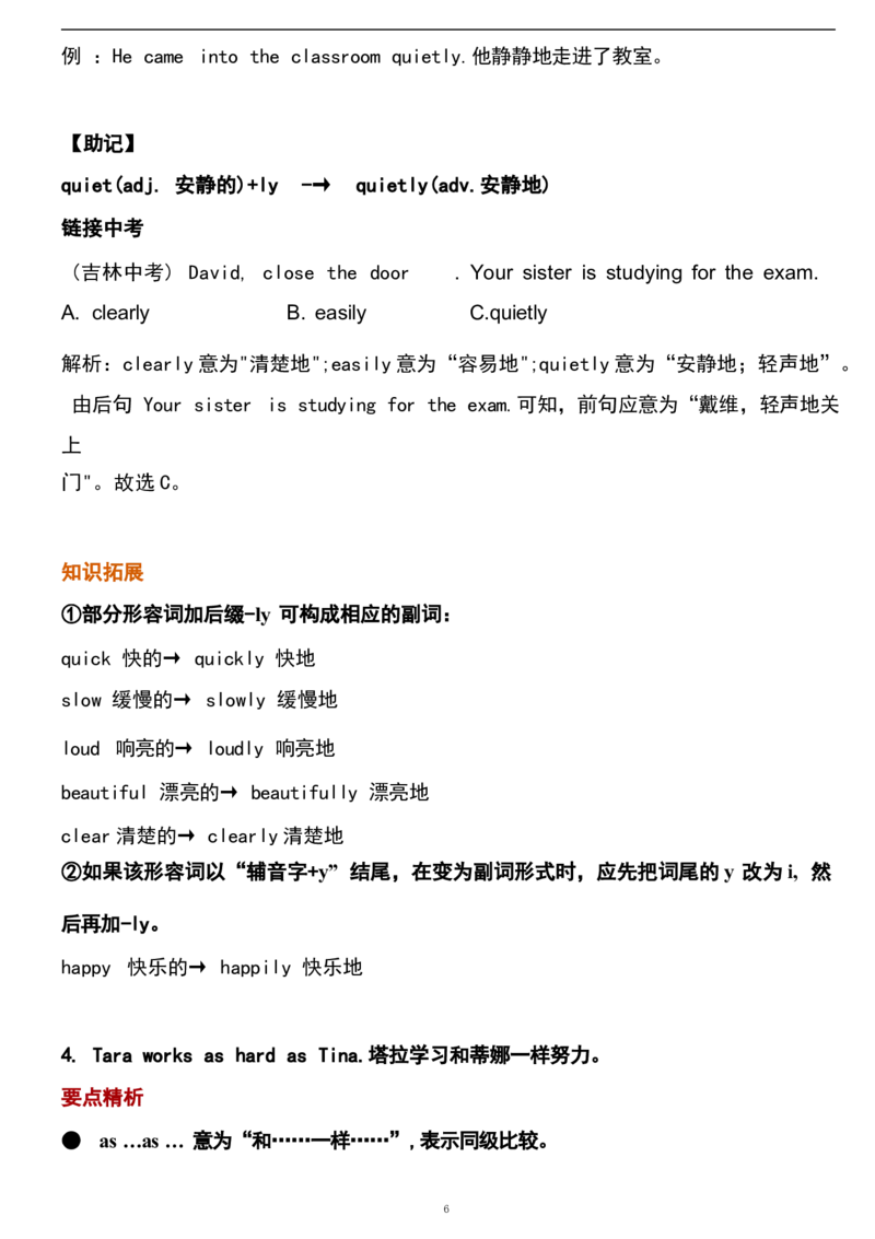 1_24秋《初中各科知识点梳理》_初中英语《知识梳理》7-9年级上下册_重点知识_人教版初中英语_上册_八上_UNIT3