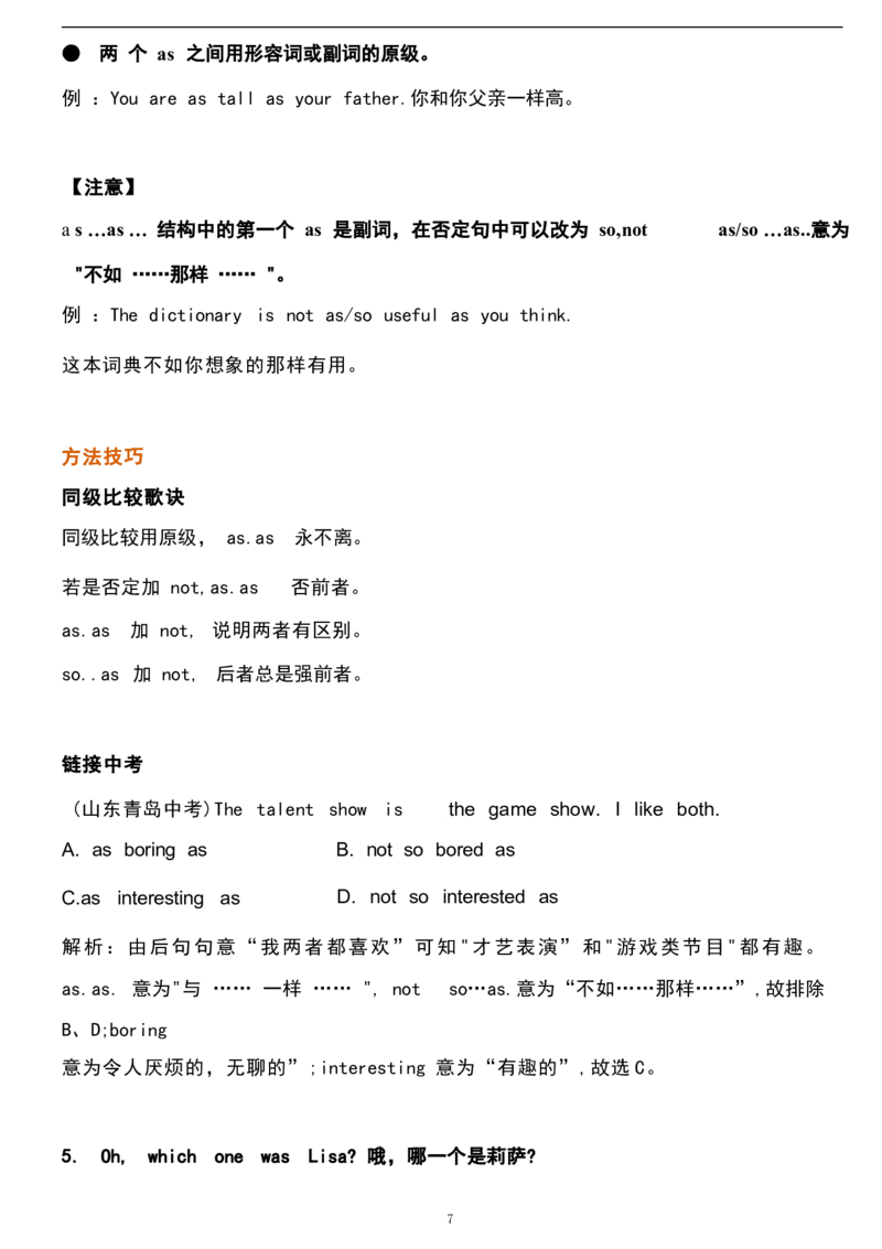 1_24秋《初中各科知识点梳理》_初中英语《知识梳理》7-9年级上下册_重点知识_人教版初中英语_上册_八上_UNIT3