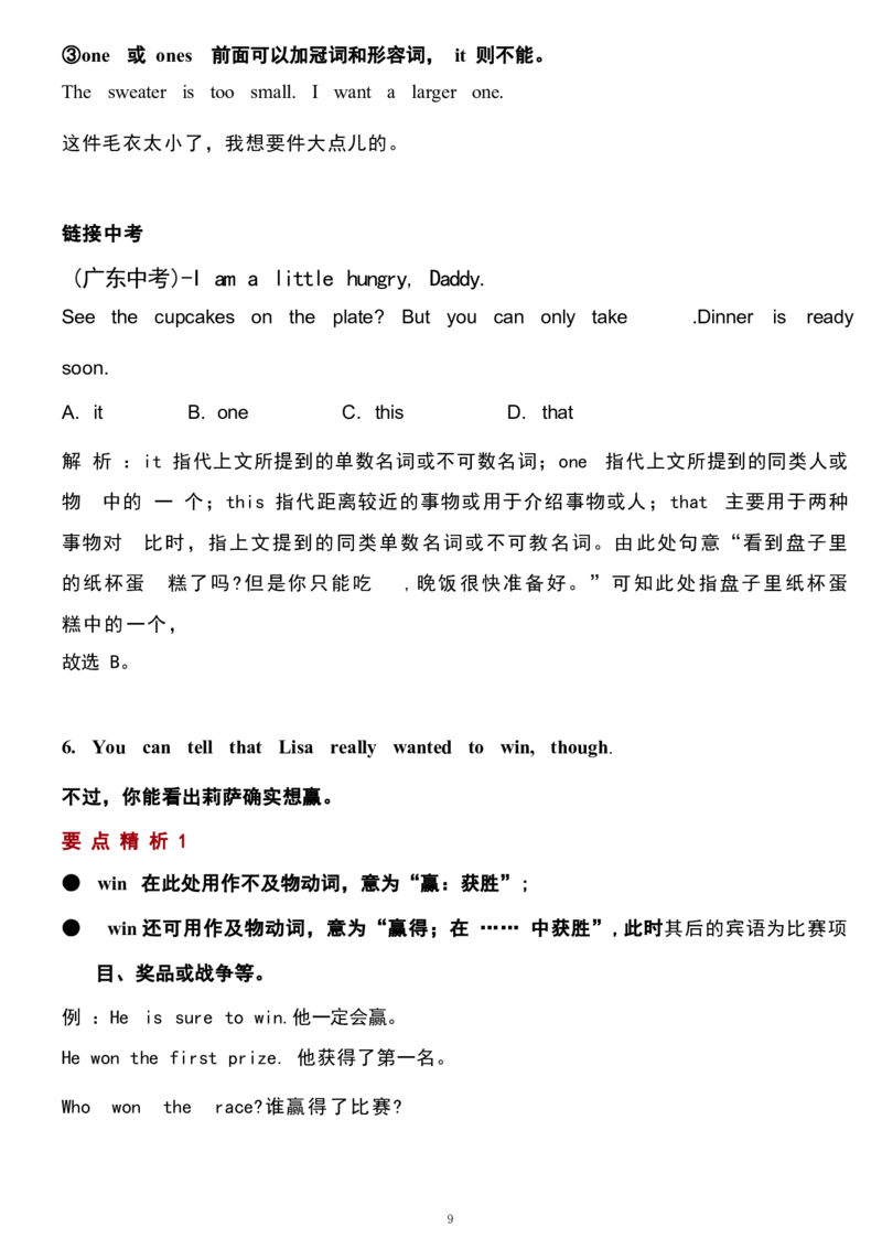 1_24秋《初中各科知识点梳理》_初中英语《知识梳理》7-9年级上下册_重点知识_人教版初中英语_上册_八上_UNIT3