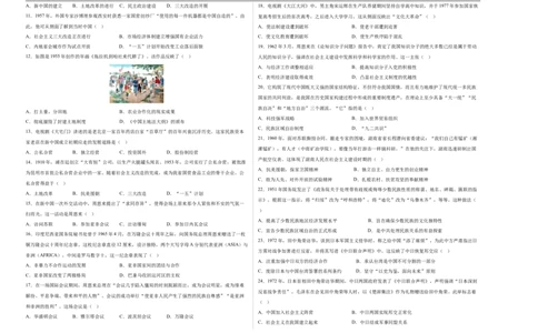八年级历史下学期3月学情自测卷01（考试版A3）（统编版）_新八下历史_00、更新资料3月23日_新版_第二套-小_04.历史8下-试题_3月学情自测卷_八年级历史下学期3月学情自测卷01（统编版）