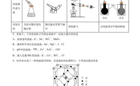 黄金卷06（题型题量：14道选择题+4道非选择题）-赢在高考&middot;黄金8卷备战2024年高考化学模拟卷（黑龙江、甘肃、吉林、安徽、江西、贵州、广西）（考试版）_05高考化学