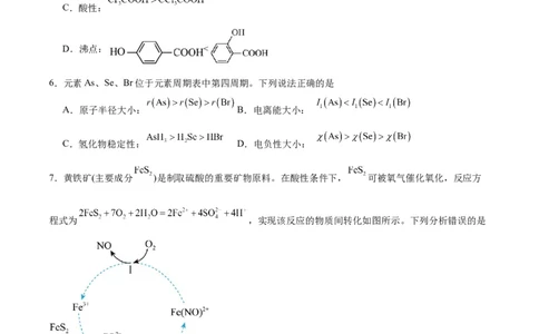 黄金卷04-赢在高考&middot;黄金8卷备战2024年高考化学模拟卷（天津专用）（考试版）_05高考化学_2024年新高考资料_4.2024高考模拟预测试卷